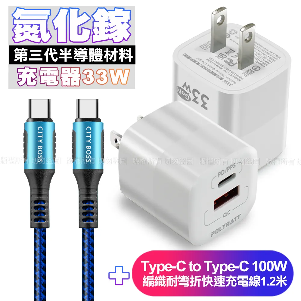 POLYBATT氮化鎵迷你Gan 33W充電器白+WIDEX蘋果認證 Type-C to Lightning PD30W快充線2米玫金 歷史價格詳細信息