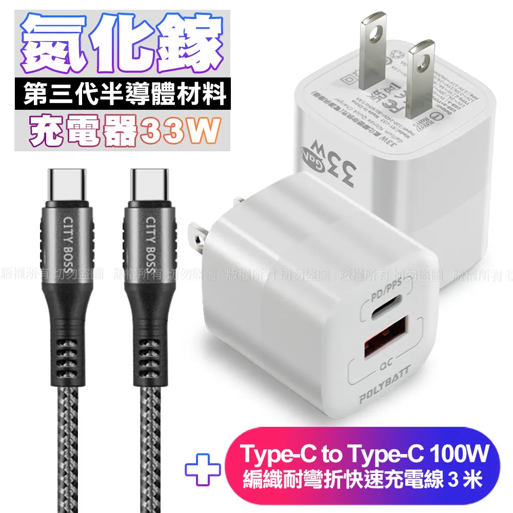 POLYBATT氮化鎵迷你Gan 33W充電器白+WIDEX蘋果認證 Type-C to Lightning PD30W快充線2米玫金 歷史價格詳細信息