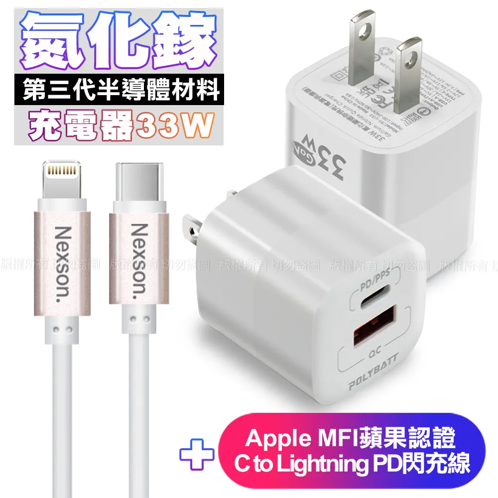 POLYBATT氮化鎵迷你Gan 33W充電器白+WIDEX蘋果認證 Type-C to Lightning PD30W快充線2米玫金 歷史價格詳細信息