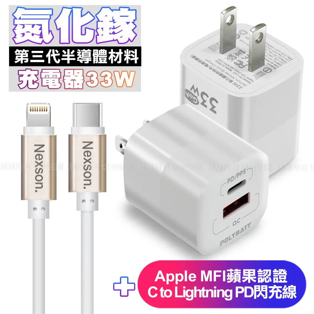 POLYBATT氮化鎵迷你Gan 33W充電器白+WIDEX蘋果認證 Type-C to Lightning PD30W快充線2米玫金 歷史價格詳細信息