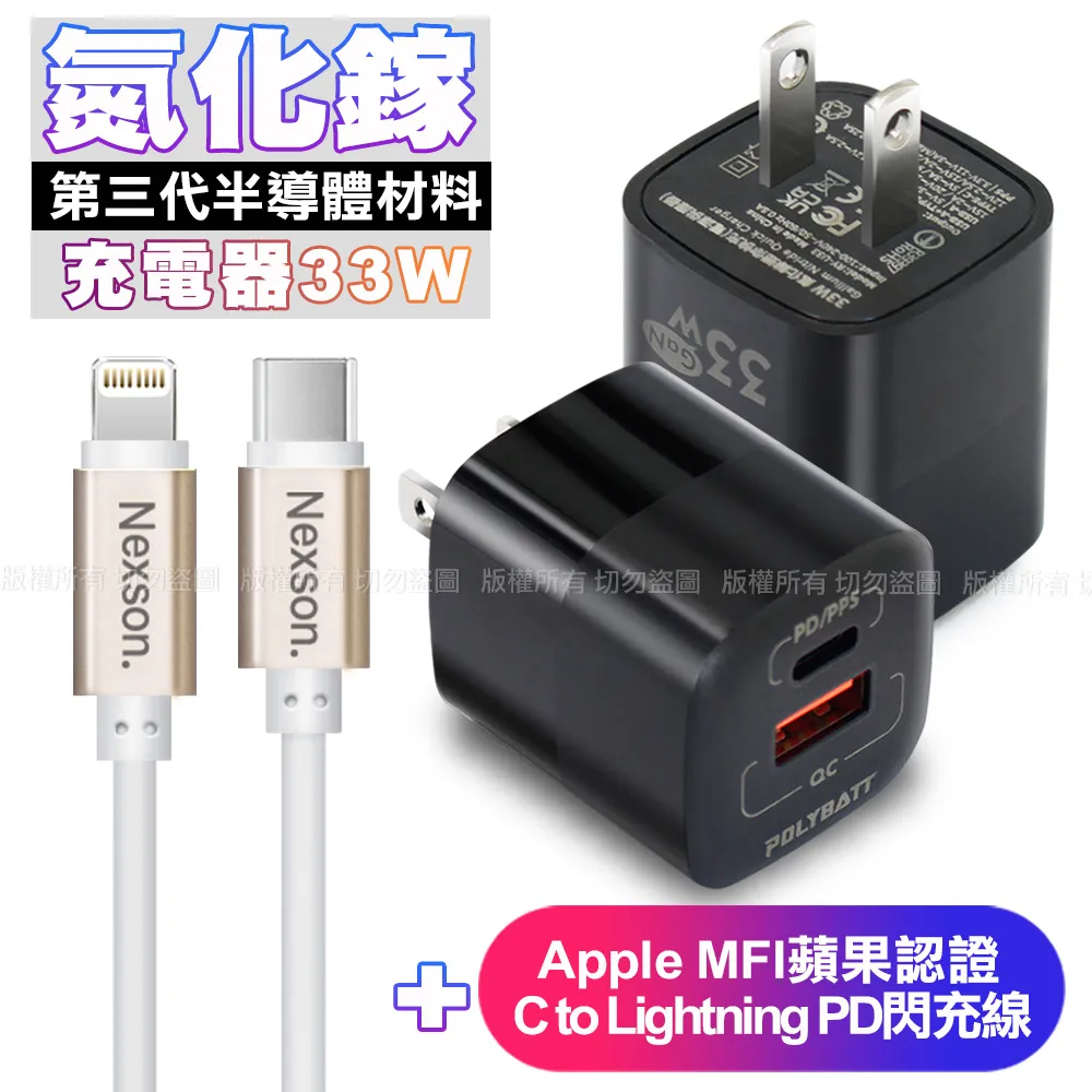 POLYBATT氮化鎵迷你Gan 33W充電器-黑+CB勇固Type-C to Type-C 100W 編織耐彎折快速充電線1.2米-紅 歷史價格詳細信息