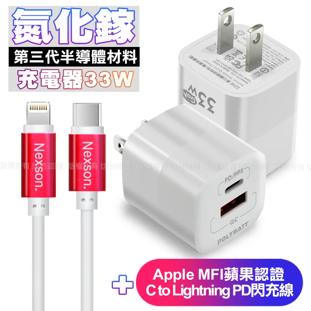 POLYBATT氮化鎵迷你Gan 33W充電器白+WIDEX蘋果認證 Type-C to Lightning PD30W快充線2米玫金 歷史價格詳細信息