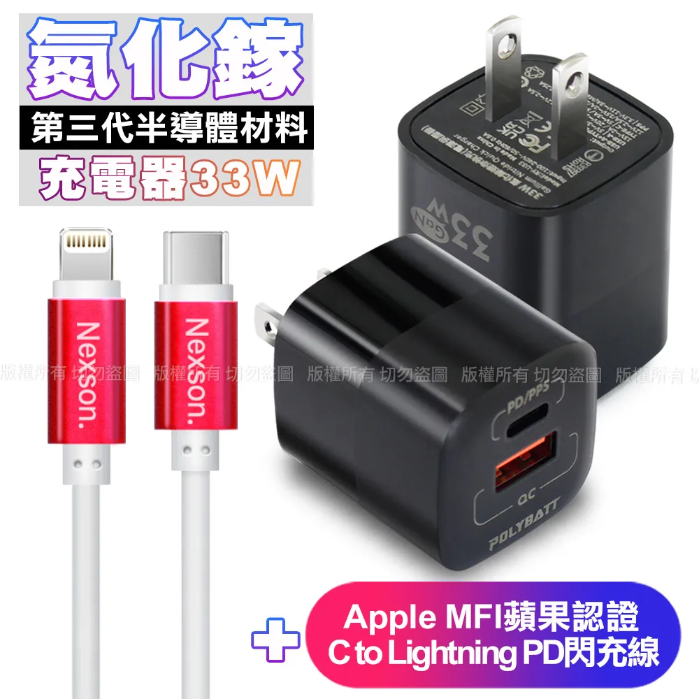 POLYBATT氮化鎵迷你Gan 33W充電器-黑+CB勇固Type-C to Type-C 100W 編織耐彎折快速充電線1.2米-紅 歷史價格詳細信息