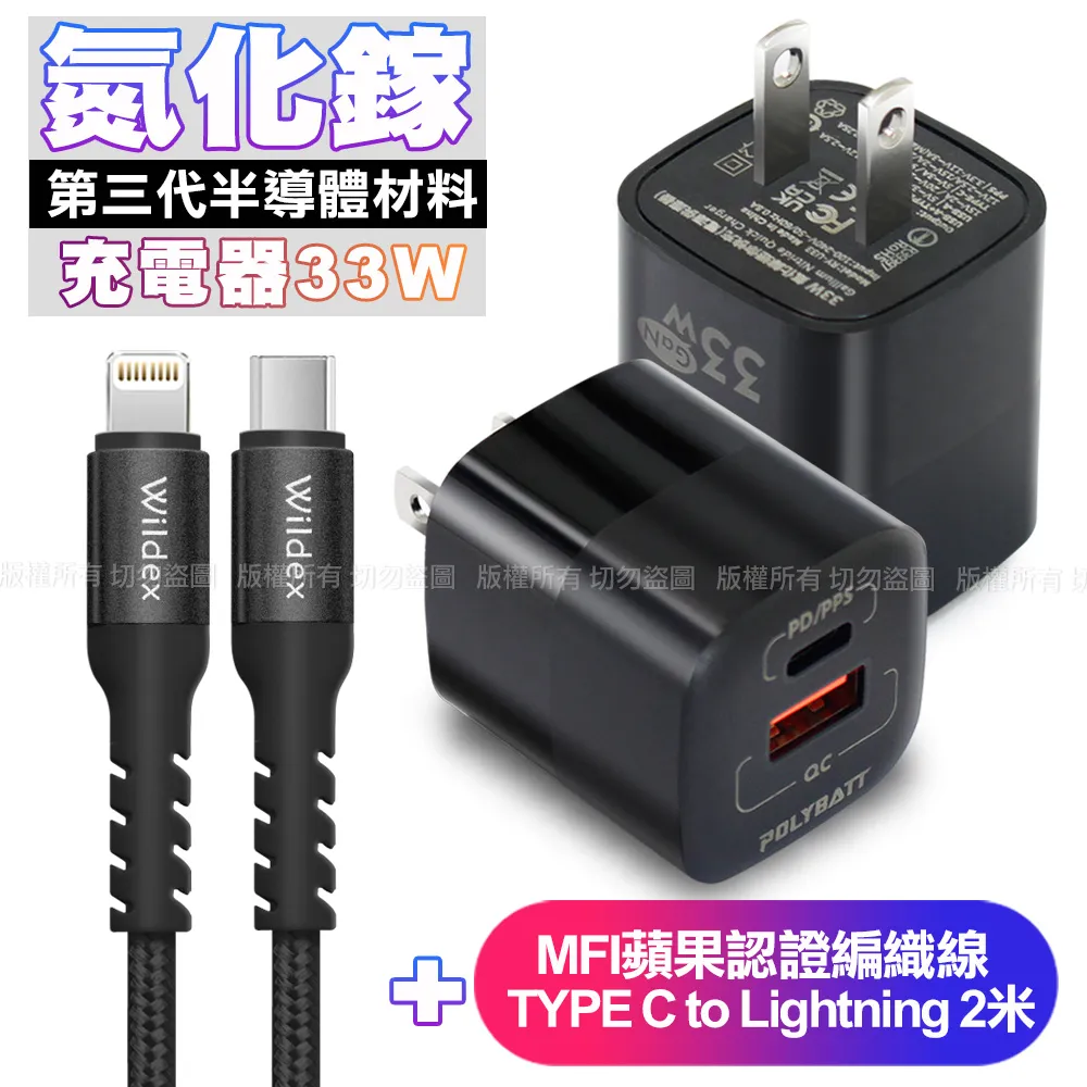 POLYBATT氮化鎵迷你Gan 33W充電器-黑+CB勇固Type-C to Type-C 100W 編織耐彎折快速充電線1.2米-紅 歷史價格詳細信息