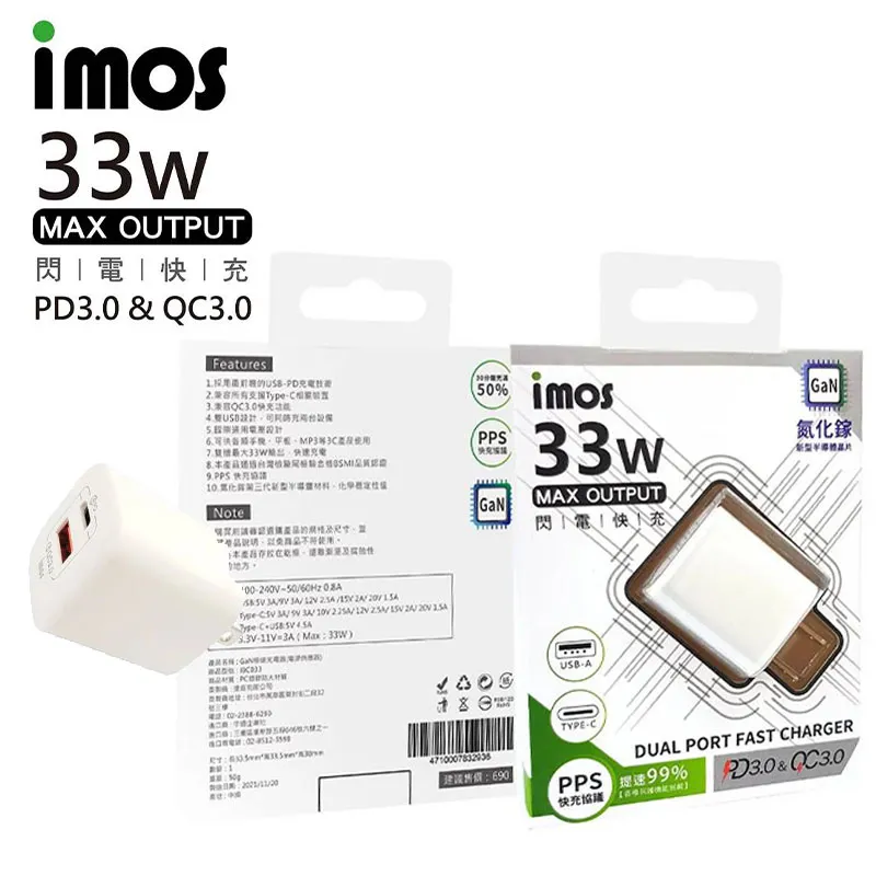 iMOS PD3.0/QC3.0 40W雙孔閃電充電器 歷史價格詳細信息