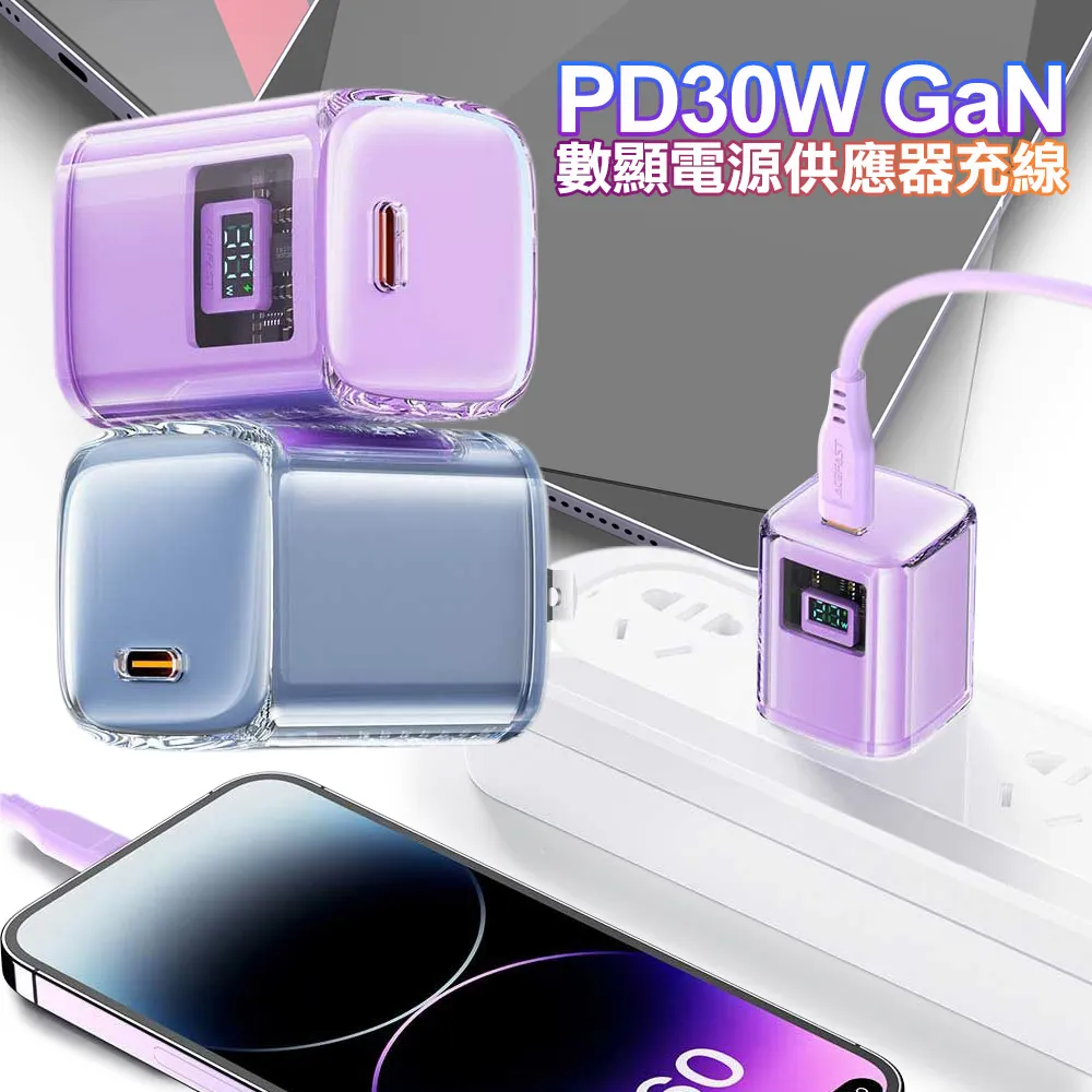 ACEFAST 探索系列 A55(1C)PD30W/A47(2C+1A)PD65W 氮化鎵數顯電源供應器 歷史價格詳細信息