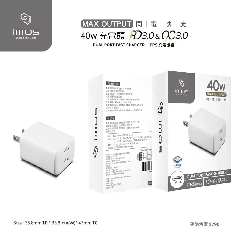iMOS PD3.0/QC3.0 40W雙孔閃電充電器 歷史價格詳細信息