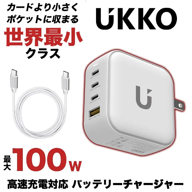 UKKO 100W GaN氮化鎵 4孔 (3C1A) 急速充電器 歷史價格詳細信息