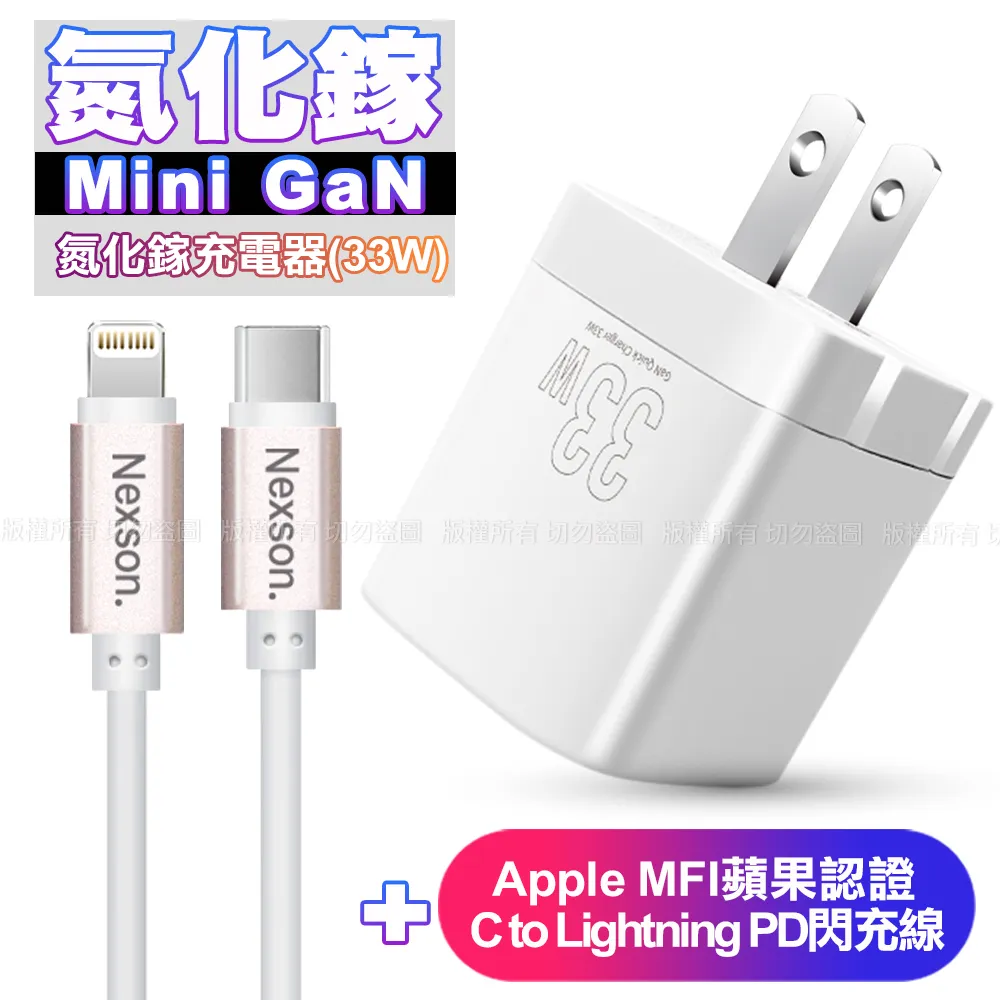 Osiemsens 迷你GaN 氮化鎵33W充電器-黑+NEXSON蘋果認證 Type-C to Lightning PD閃充線-紅 歷史價格詳細信息