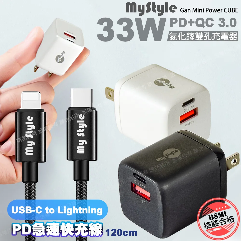 MyStyle Type-C to Lightning PD編織快充線-黑+HANG液晶顯示20W PD(Type-C)+QC快速充電器-黑 歷史價格詳細信息