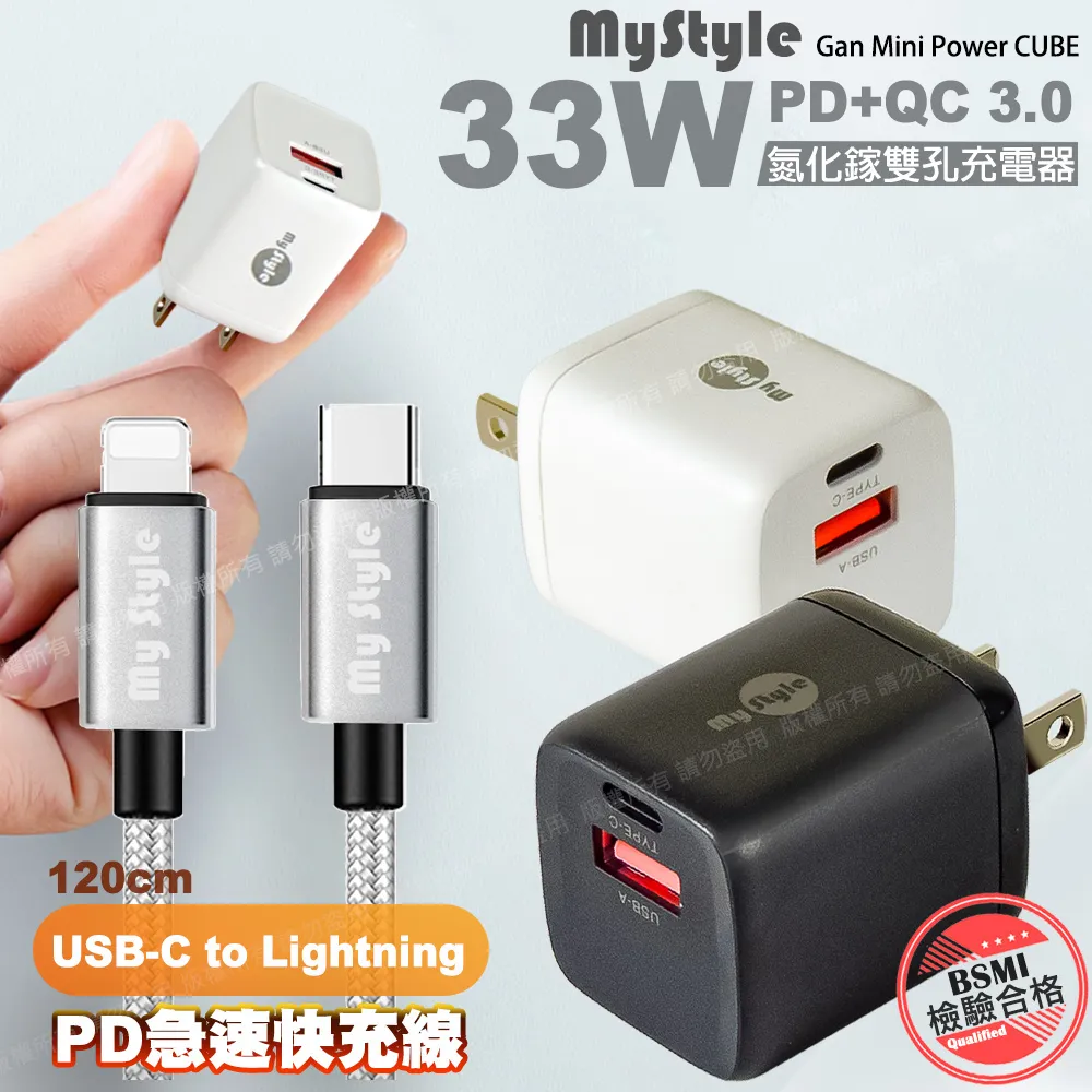 MyStyle Type-C to Lightning PD編織快充線-黑+HANG液晶顯示20W PD(Type-C)+QC快速充電器-黑 歷史價格詳細信息
