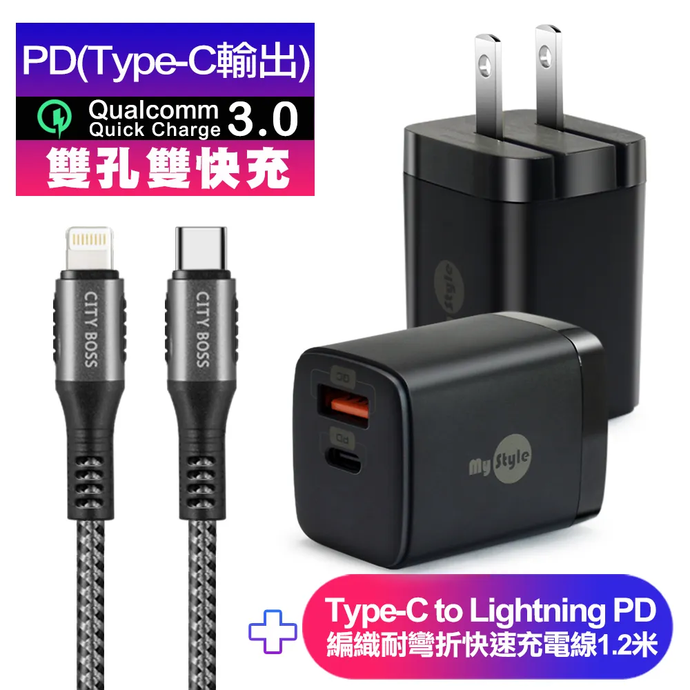 CITY勇固Type-C to Lightning PD編織耐彎折充電線超長3米綠色+HANG液晶顯示20W PD+QC快速充電器黑 歷史價格詳細信息