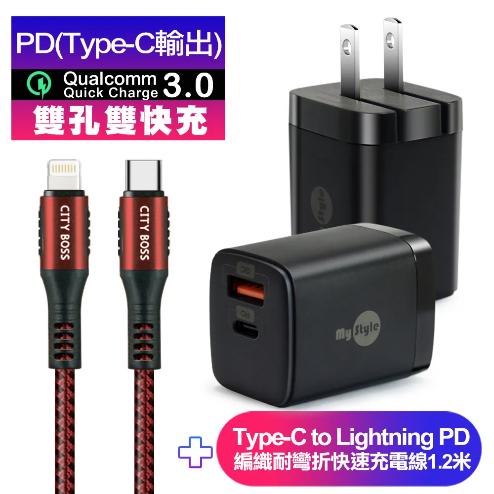 CITY勇固Type-C to Lightning PD編織耐彎折充電線超長3米綠色+HANG液晶顯示20W PD+QC快速充電器黑 歷史價格詳細信息