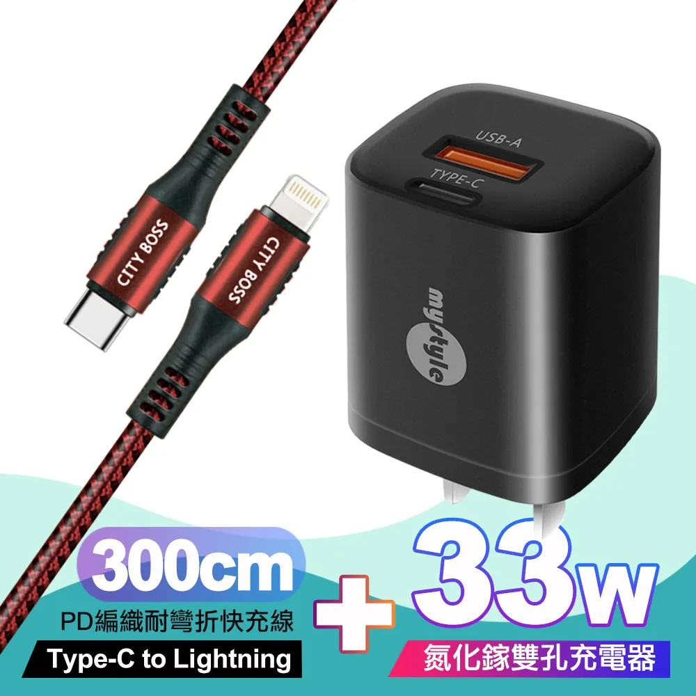 CITY勇固Type-C to Lightning PD編織耐彎折充電線超長3米綠色+HANG液晶顯示20W PD+QC快速充電器黑 歷史價格詳細信息