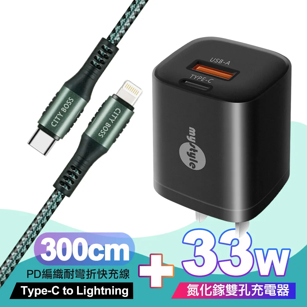 CITY勇固Type-C to Lightning PD編織耐彎折充電線超長3米綠色+HANG液晶顯示20W PD+QC快速充電器黑 歷史價格詳細信息