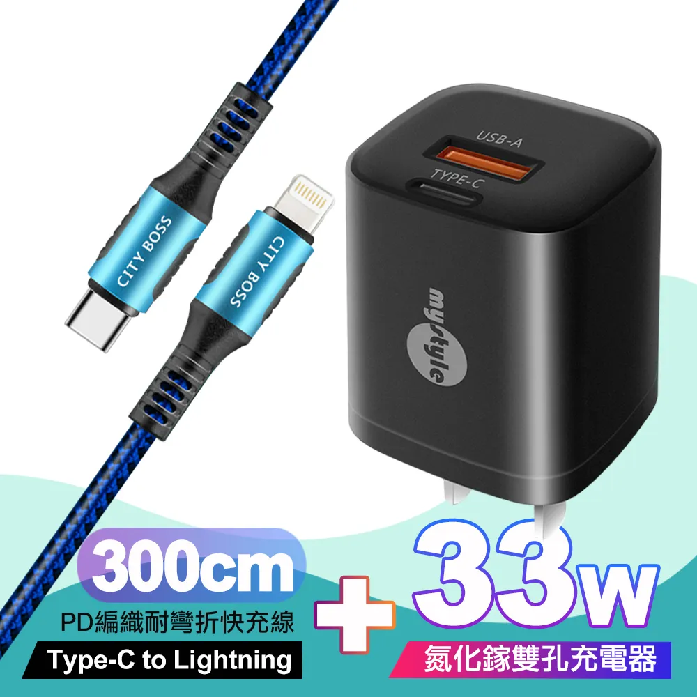 CITY勇固Type-C to Lightning PD編織耐彎折充電線超長3米綠色+HANG液晶顯示20W PD+QC快速充電器黑 歷史價格詳細信息