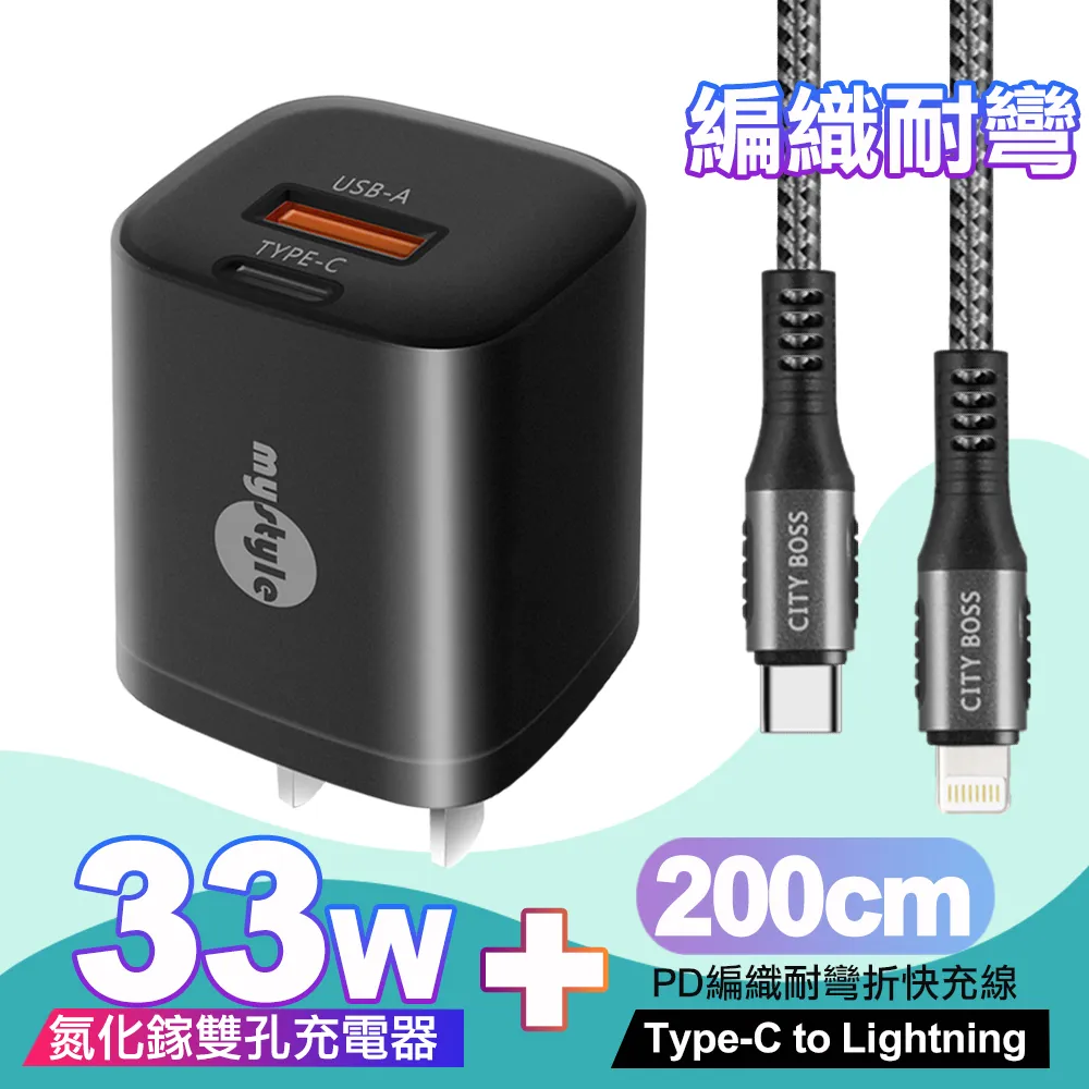 CITY勇固Type-C to Lightning PD編織耐彎折充電線超長3米綠色+HANG液晶顯示20W PD+QC快速充電器黑 歷史價格詳細信息