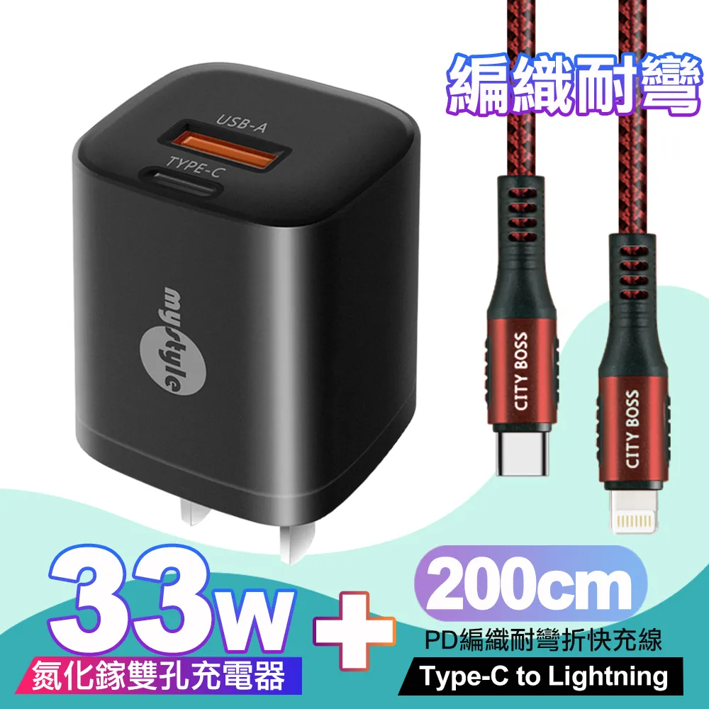 CITY勇固Type-C to Lightning PD編織耐彎折充電線超長3米綠色+HANG液晶顯示20W PD+QC快速充電器黑 歷史價格詳細信息