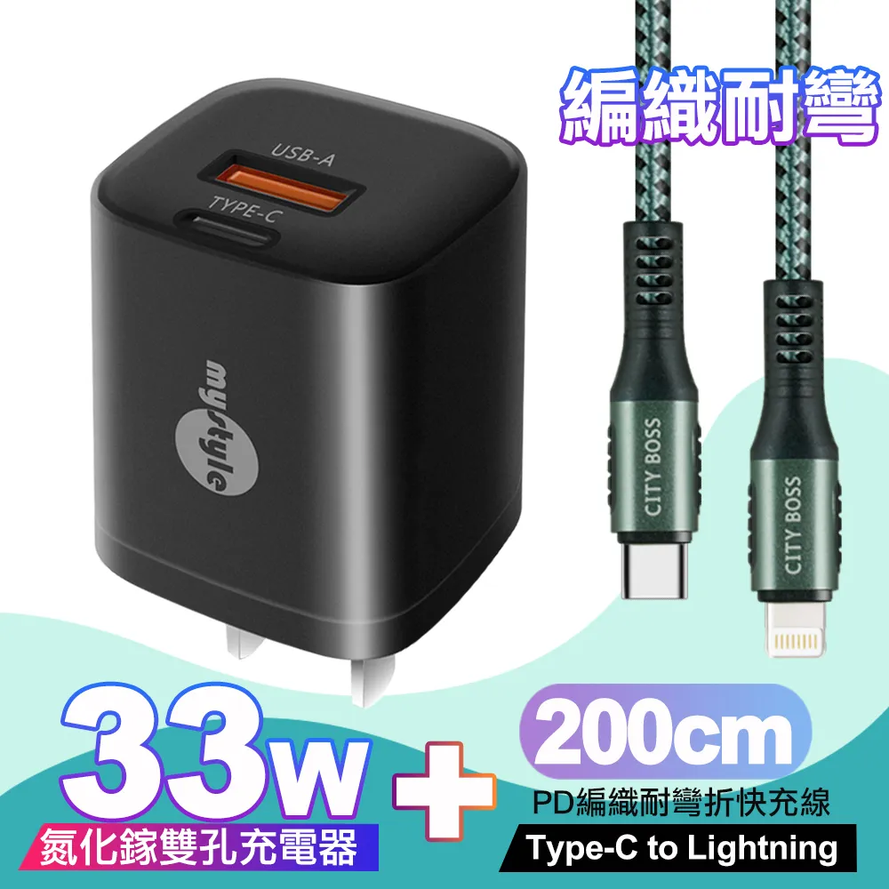 CITY勇固Type-C to Lightning PD編織耐彎折充電線超長3米綠色+HANG液晶顯示20W PD+QC快速充電器黑 歷史價格詳細信息