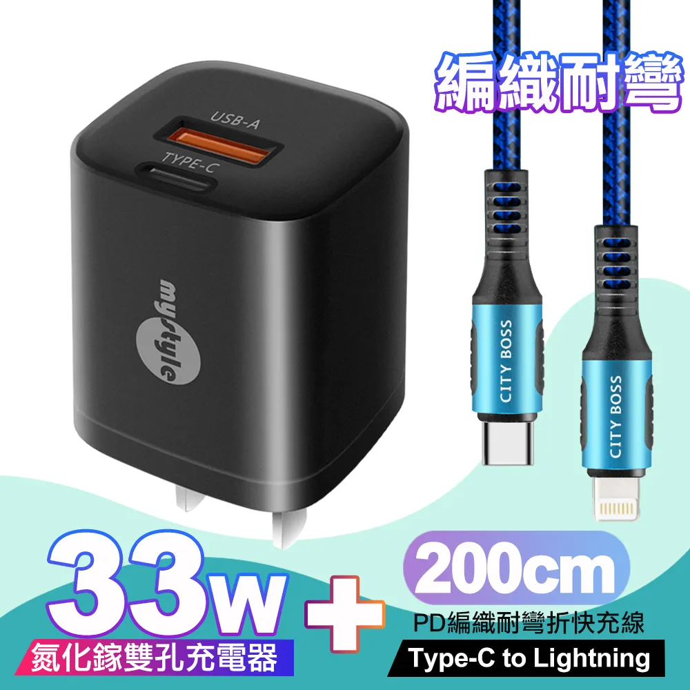 CITY勇固Type-C to Lightning PD編織耐彎折充電線超長3米綠色+HANG液晶顯示20W PD+QC快速充電器黑 歷史價格詳細信息