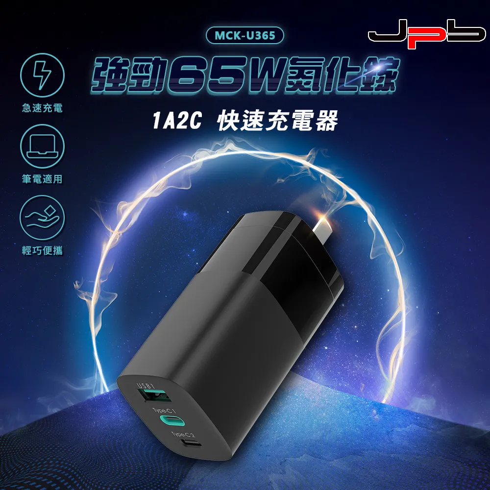 [ JPB ] 65W GaN氮化鎵三孔急速充電器/快充頭+USB4 PD240W 8K Type-C to Type-C高速傳輸充電線1.2M 歷史價格詳細信息