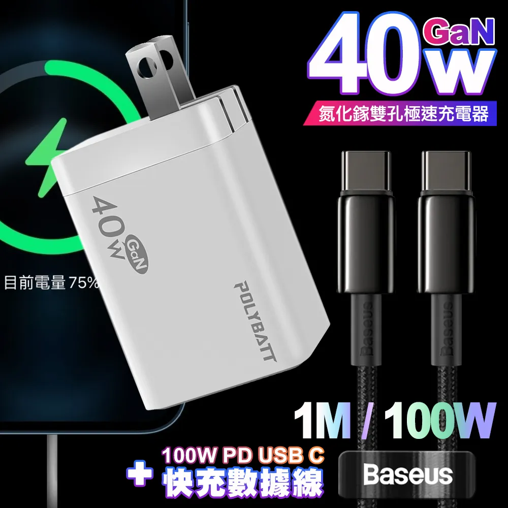 倍思 鎢金 雙TypeC 快充充電線 PD 傳輸線 手機線 數據線 閃充線 240W 鋅合金 辦公 手遊 1/2/3M 歷史價格詳細信息