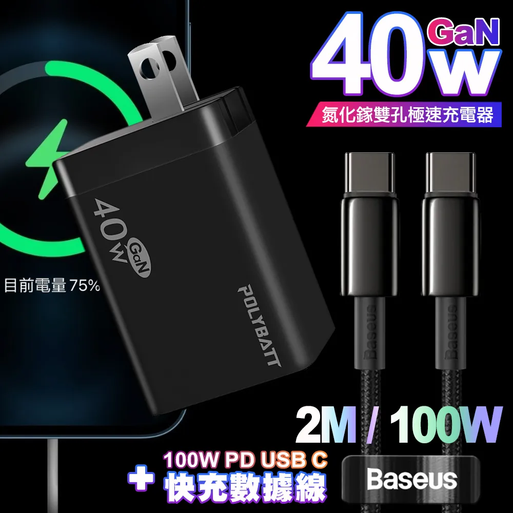 倍思 鎢金 雙TypeC 快充充電線 PD 傳輸線 手機線 數據線 閃充線 240W 鋅合金 辦公 手遊 1/2/3M 歷史價格詳細信息