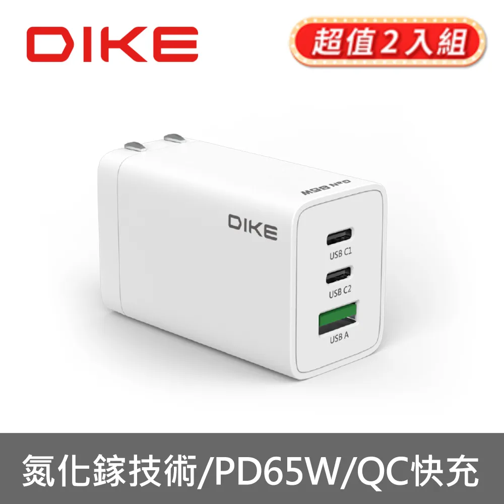 (2入)DIKE PD+QC 36W 2Port 旅充 DAT821WT 歷史價格詳細信息