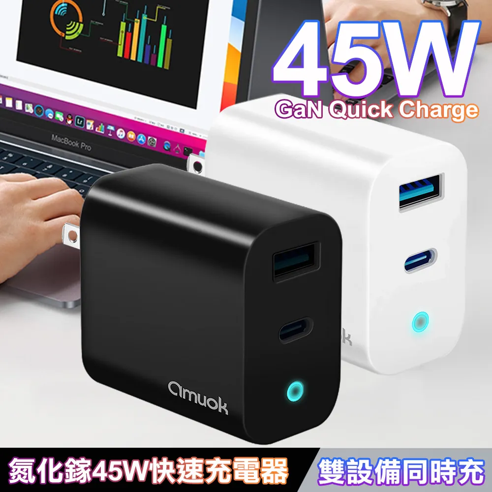 【amuok】45W PD+QC高速快充USB+Type-C雙孔車用充電器(兩色可選) 歷史價格詳細信息