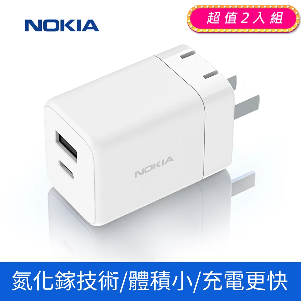 NOKIA GaN氮化鎵PD+QC 65W雙孔充電器 P6309 歷史價格詳細信息