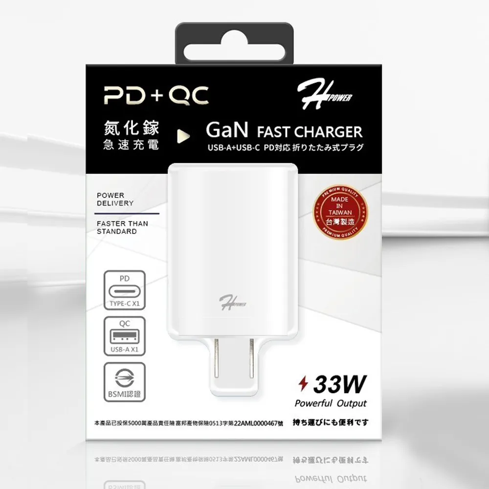 HPower 33W氮化鎵GaN USB充電頭+Type-C充電線 急速傳輸充電組合包 歷史價格詳細信息