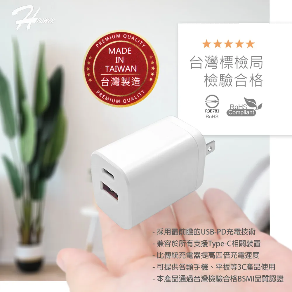HPower 33W氮化鎵GaN USB充電頭+Type-C充電線 急速傳輸充電組合包 歷史價格詳細信息