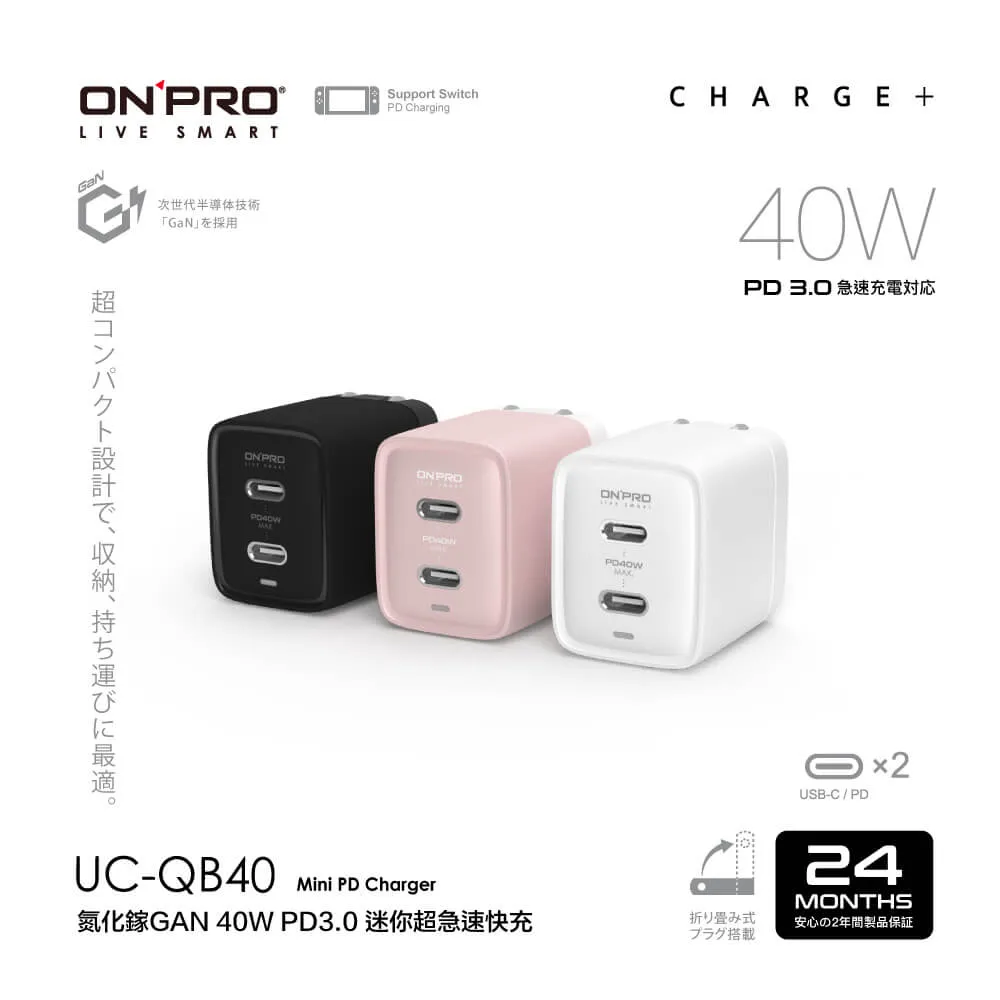 ONPRO UC-QB40 40W氮化鎵快充【雙USB-C】+ UC-C2CPD150雙USB-C PD快充線【快充組】 歷史價格詳細信息