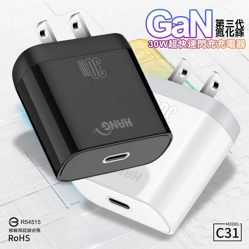 HANG 30W第三代氮化鎵GaN 快速充電器+20W高密編織Type-C to Lightning PD線1米 歷史價格詳細信息