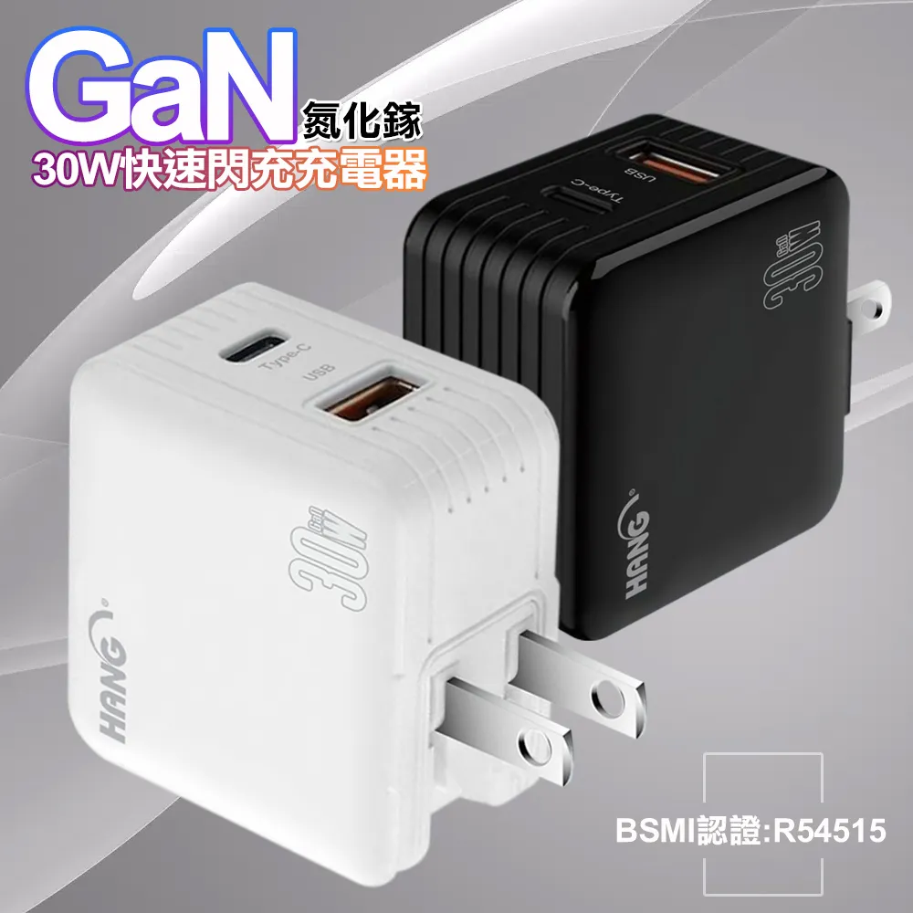 HANG 30W第三代氮化鎵GaN 快速充電器+20W高密編織Type-C to Lightning PD線1米 歷史價格詳細信息