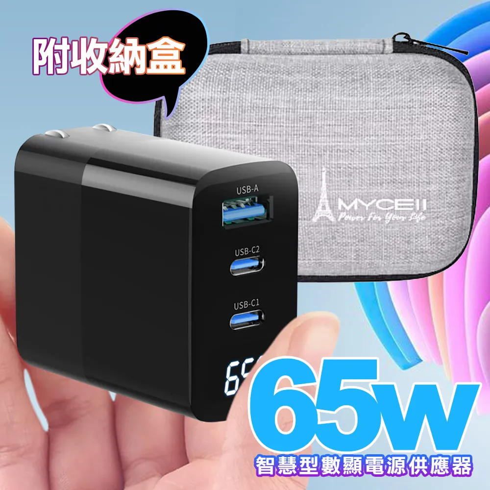 MYCELL 數顯65W氮化鎵GDK55T +HANG R18 100W高密編織 C to C快充充電線1.5米 歷史價格詳細信息