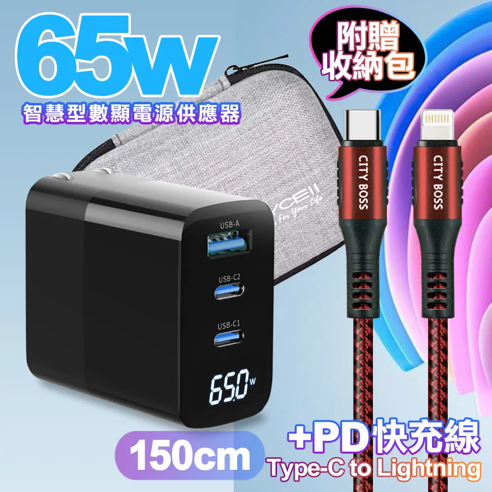 MYCELL 65W氮化鎵GDK55T 黑色+勇固線耐彎折編織線USB-Type-C-150cm 歷史價格詳細信息