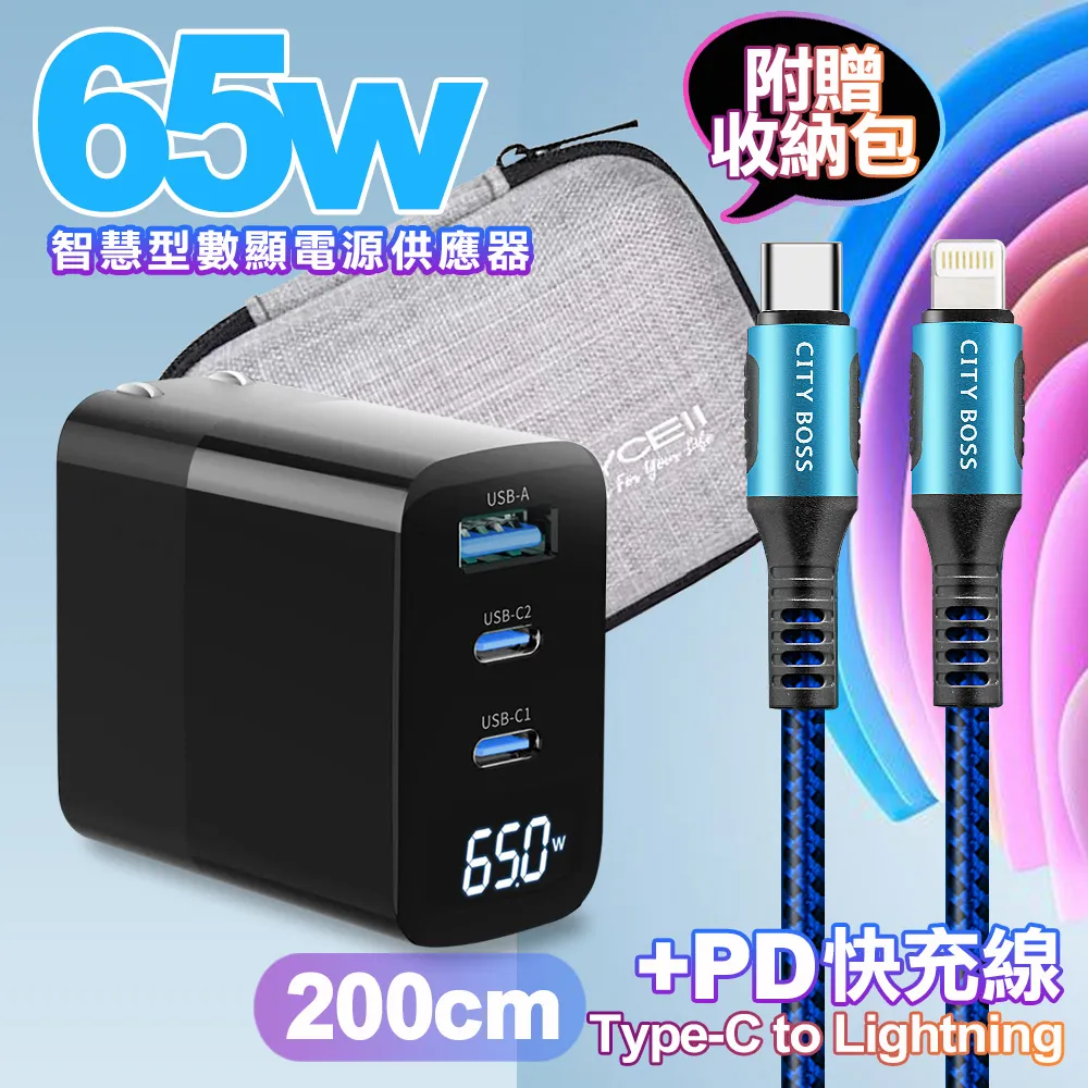 MYCELL 65W氮化鎵GDK55T 黑色+勇固線耐彎折編織線USB-Type-C-150cm 歷史價格詳細信息