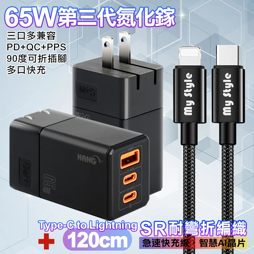 HANG 三代氮化鎵65W 黑色+高密編織線USB to Type-C充電線-25cm 歷史價格詳細信息