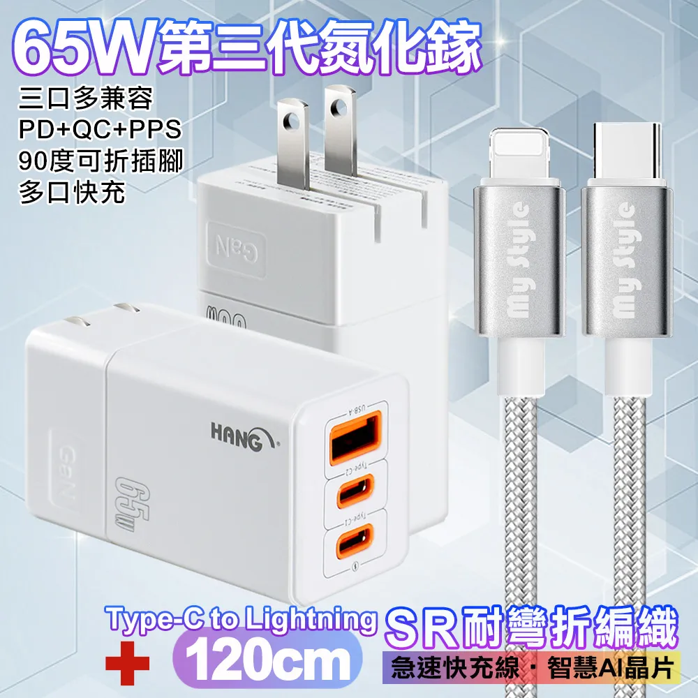 HANG 三代氮化鎵65W 白色+高密編織線USB to Type-C充電線-25cm 歷史價格詳細信息