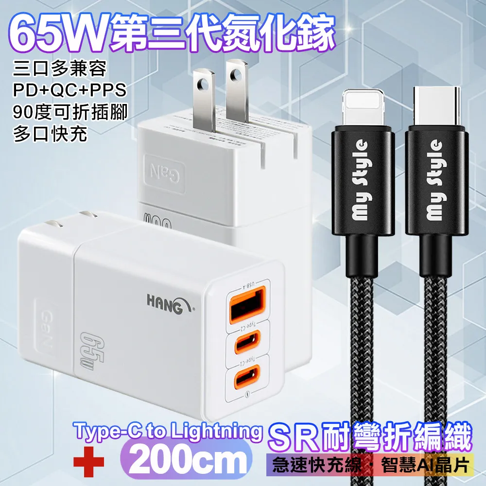 HANG 三代氮化鎵65W 白色+高密編織線USB to Type-C充電線-25cm 歷史價格詳細信息