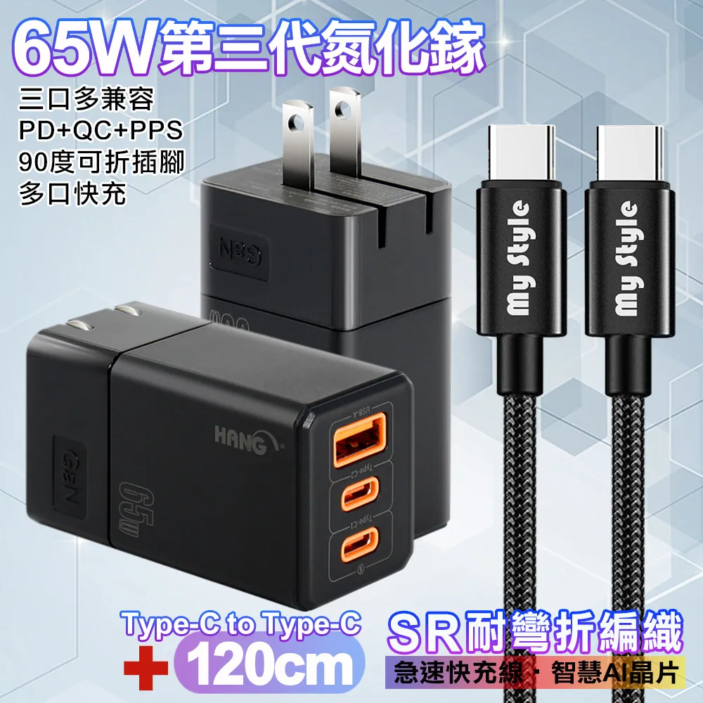 HANG 三代氮化鎵65W 黑色+高密編織線USB to Type-C充電線-25cm 歷史價格詳細信息