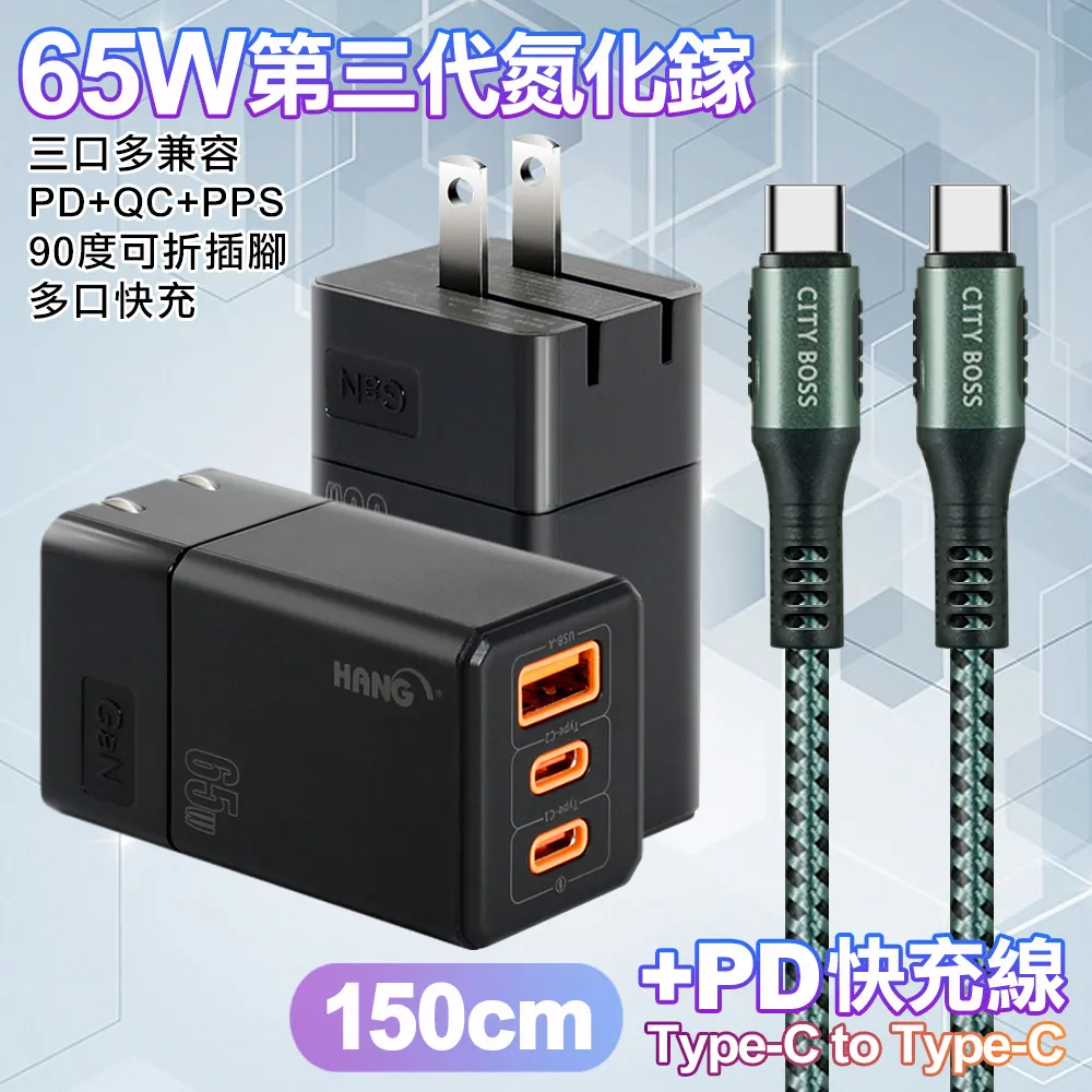 HANG 三代氮化鎵65W 黑色+勇固線耐彎折編織線USB-iphone/ipad-200cm 歷史價格詳細信息