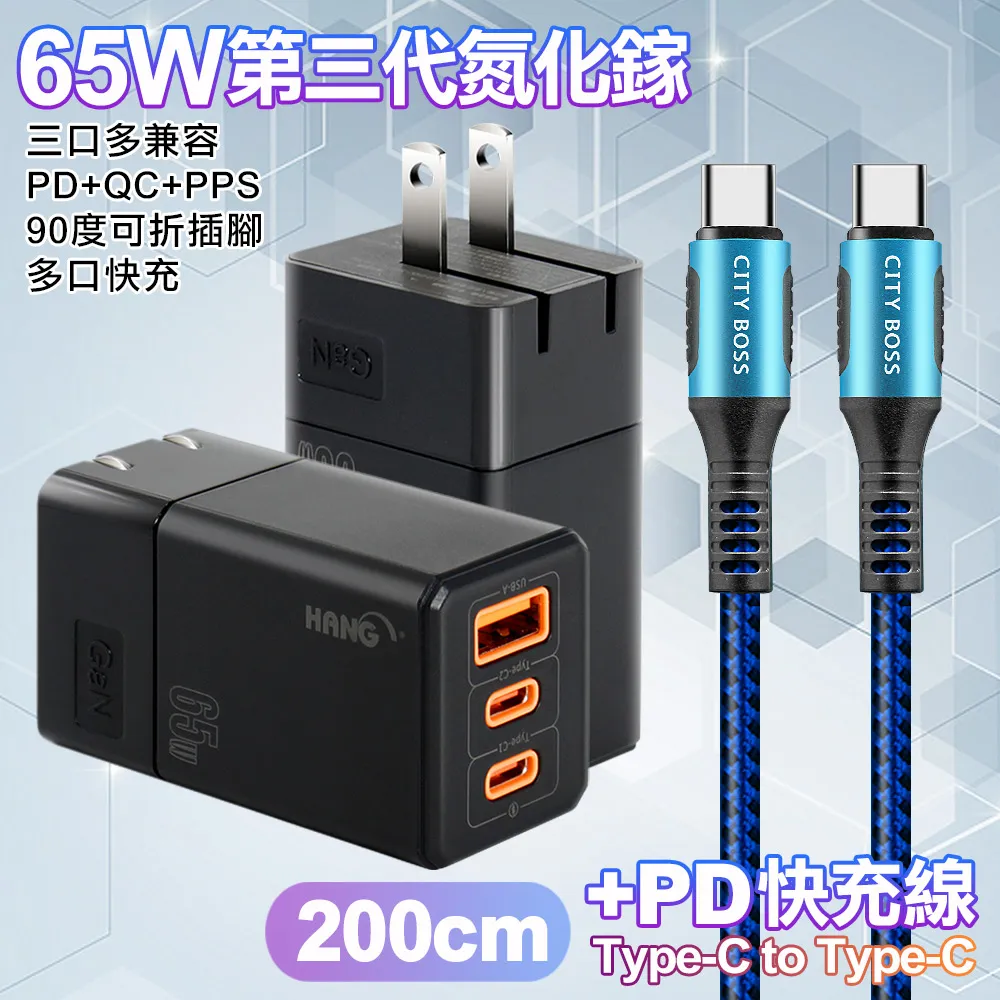 HANG 三代氮化鎵65W 黑色+勇固線耐彎折編織線USB-iphone/ipad-200cm 歷史價格詳細信息