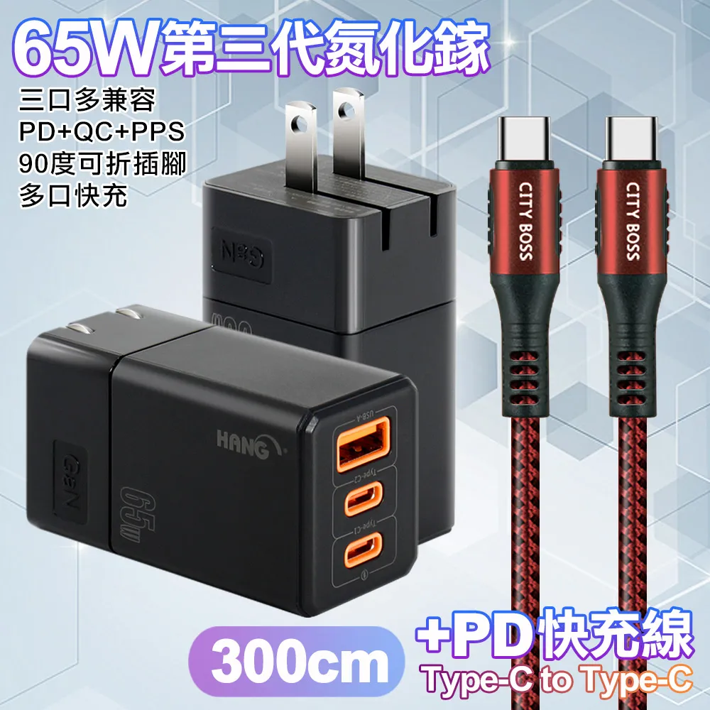 HANG 三代氮化鎵65W 黑色+勇固線耐彎折編織線USB-iphone/ipad-200cm 歷史價格詳細信息