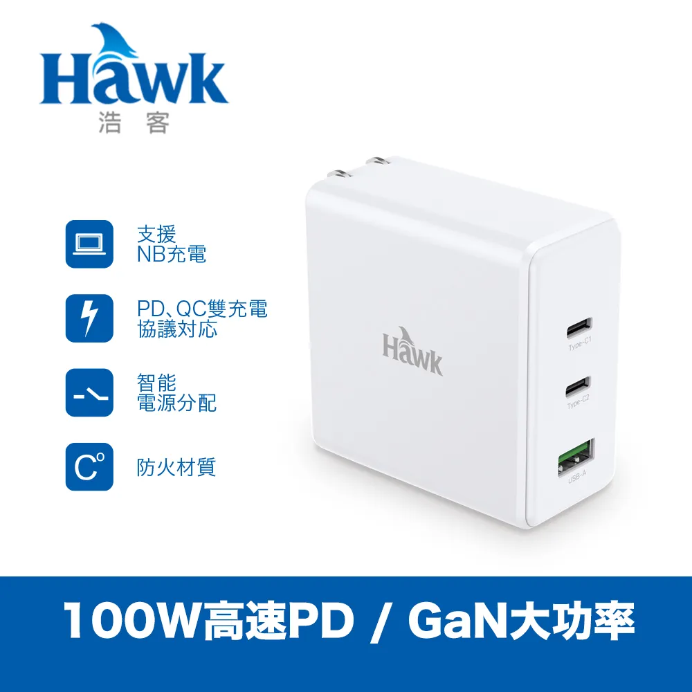 Hawk 100W高速PD電源供應器-GaN氮化鎵快充 歷史價格詳細信息