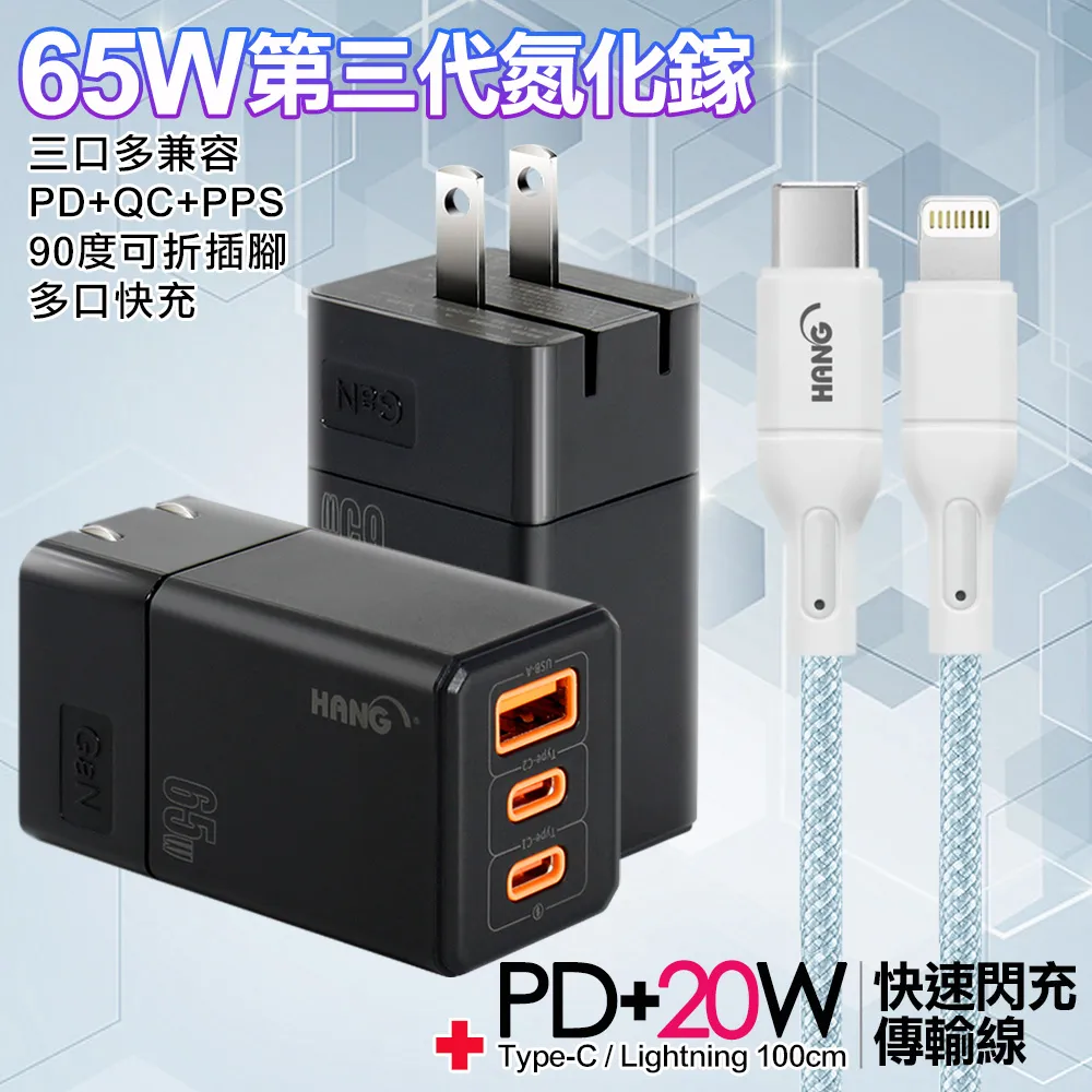 HANG 三代氮化鎵65W 黑色+高密編織線USB to Type-C充電線-25cm 歷史價格詳細信息