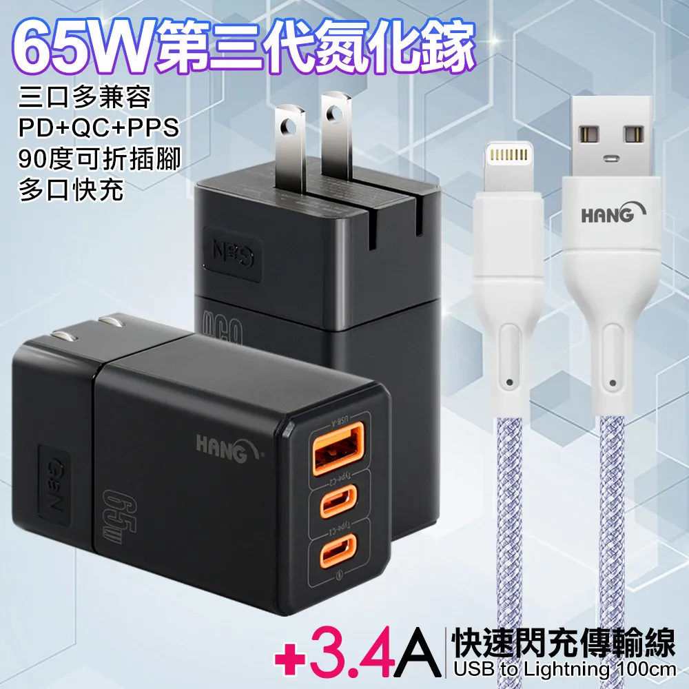 HANG 三代氮化鎵65W 黑色+高密編織線USB to Type-C充電線-25cm 歷史價格詳細信息