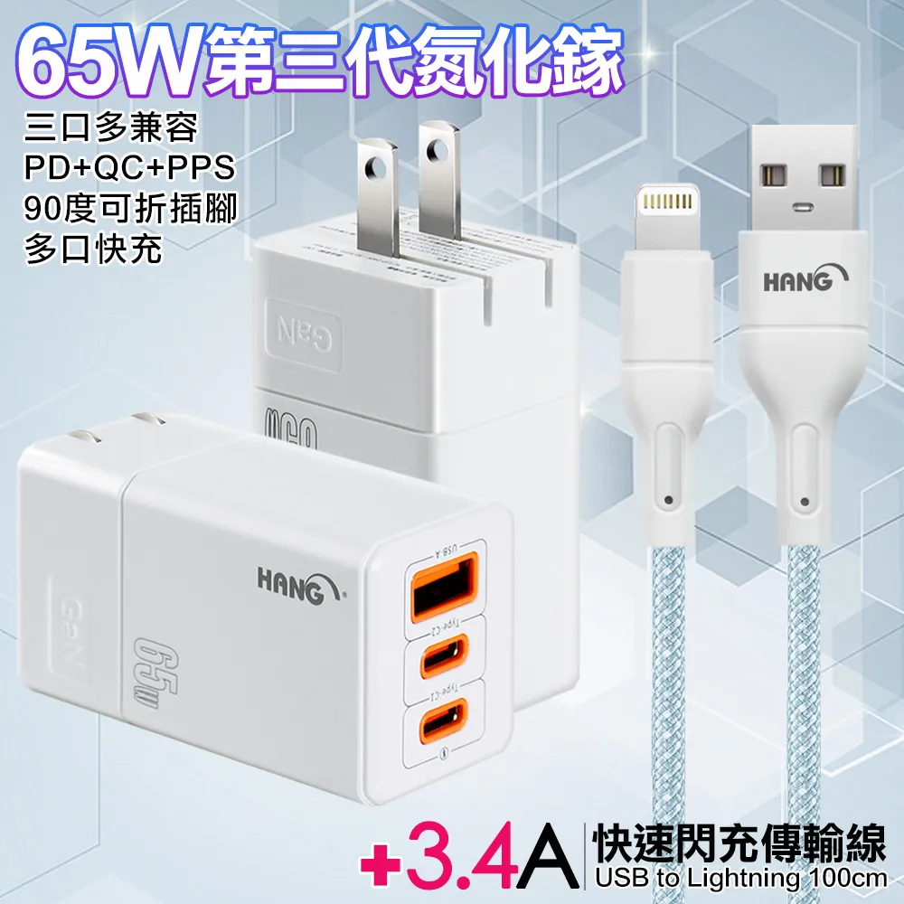HANG 三代氮化鎵65W 白色+高密編織線USB to Type-C充電線-25cm 歷史價格詳細信息