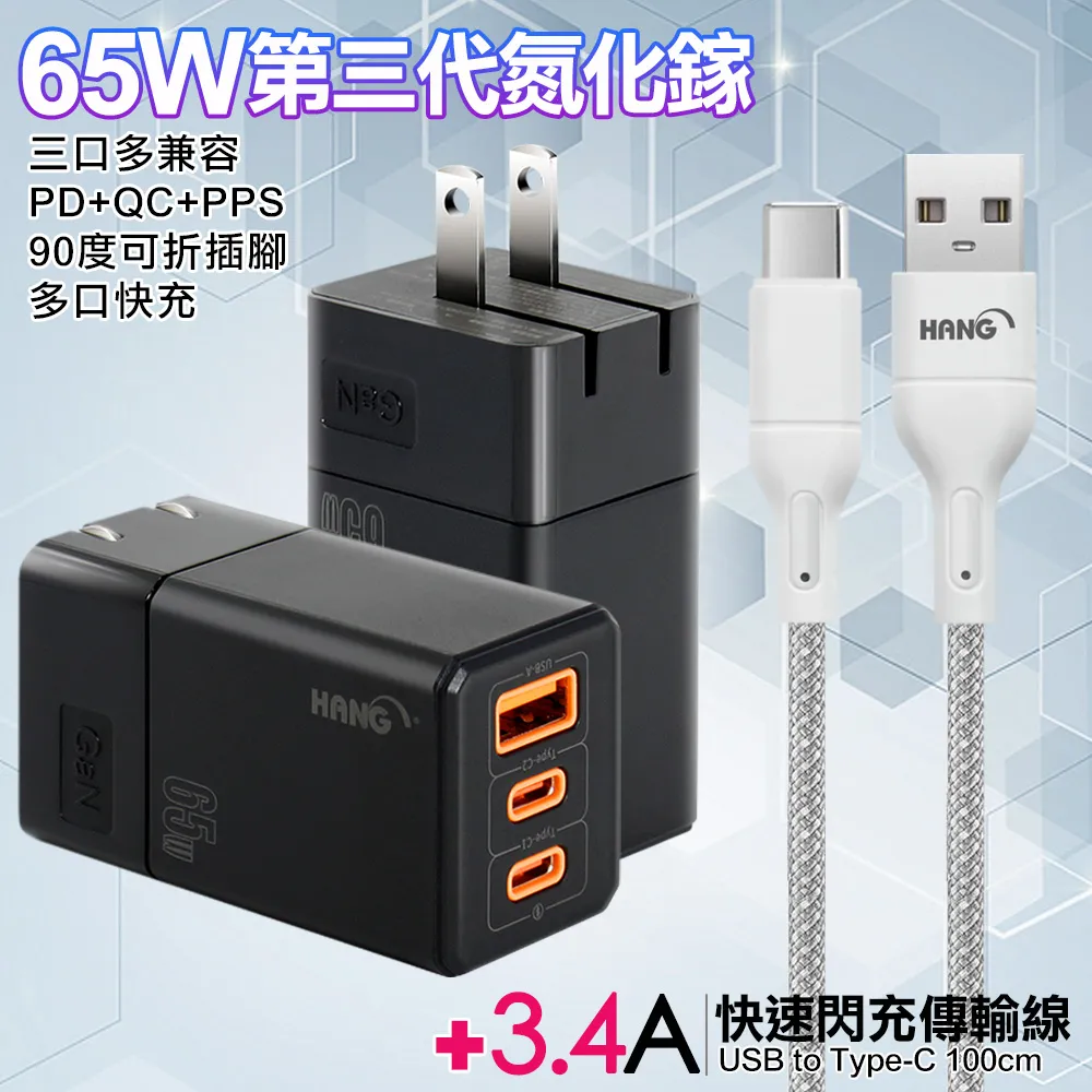 三合一充電線 USB to Type-C 一拖三線 快充線 PD線 PD快充線 超充線 歷史價格詳細信息